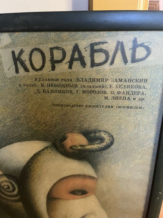 Soviet union poster