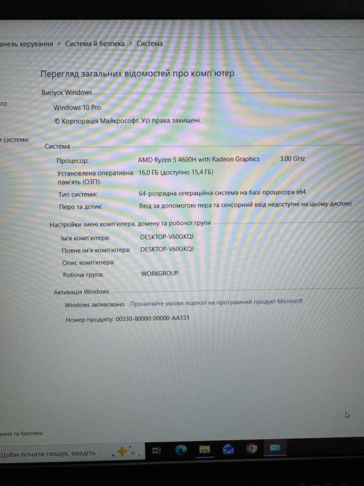 Ноутбук Omen AMD RYZEN 5 ram16/512ssd