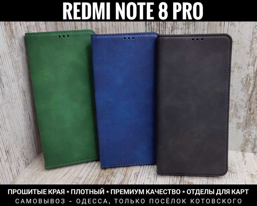 Чехол книжка на Xiaomi Redmi Note 8 Pro/ Note 8T. Прошитый. Чохол