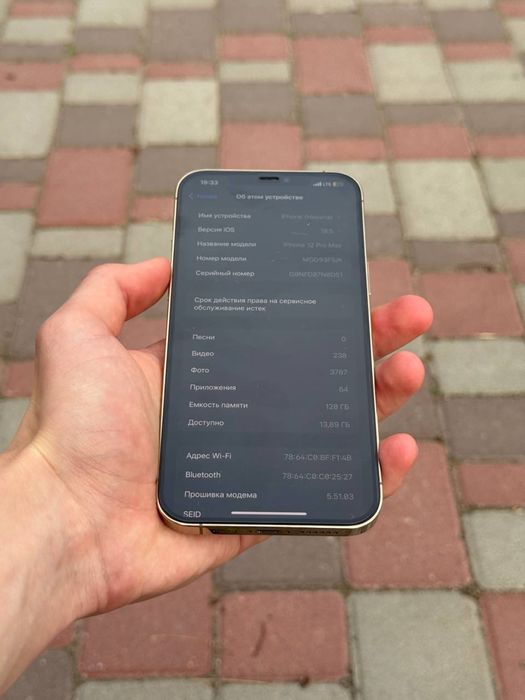 Iphone 12 Pro Max Айфон 12 Про Макс