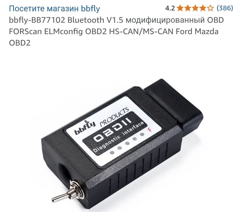 bbfly PRO OBD II