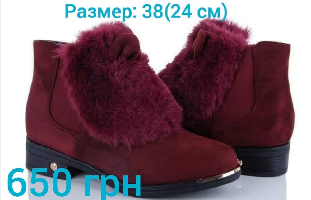 Ботінки,полусапожки,туфлі . Розпродаж!
