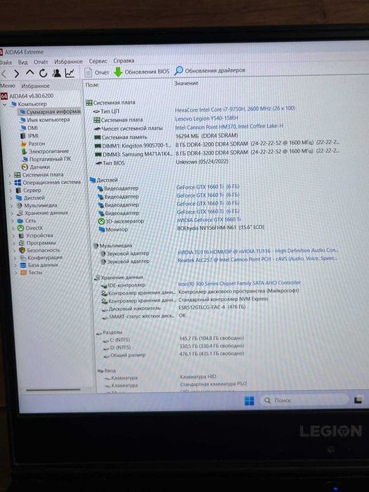 Lenovo Legion Y540 15IRH\GTX 1660 Ti 6 ГБ\ i7 9750H\16 ГБ DDR4\NVMe SSD 512 ГБ\