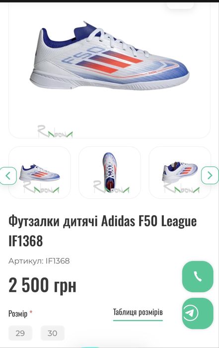 Кросівки буци adidas