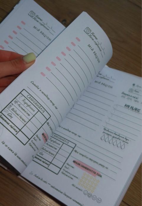 Планер для схуднення