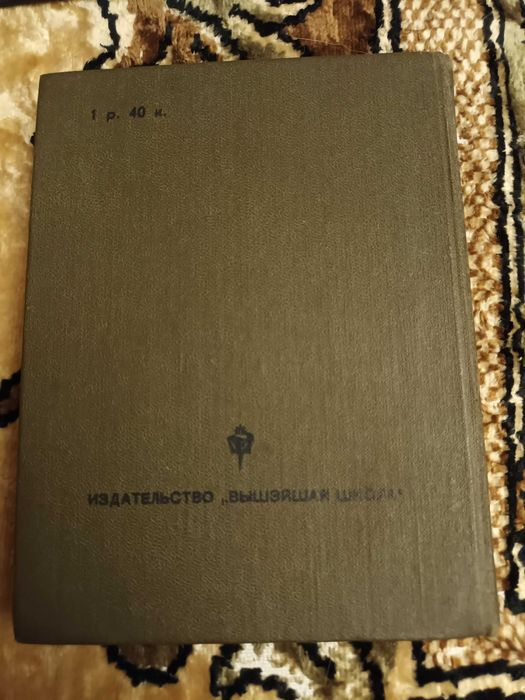 Справочник фрезеровщика 1986