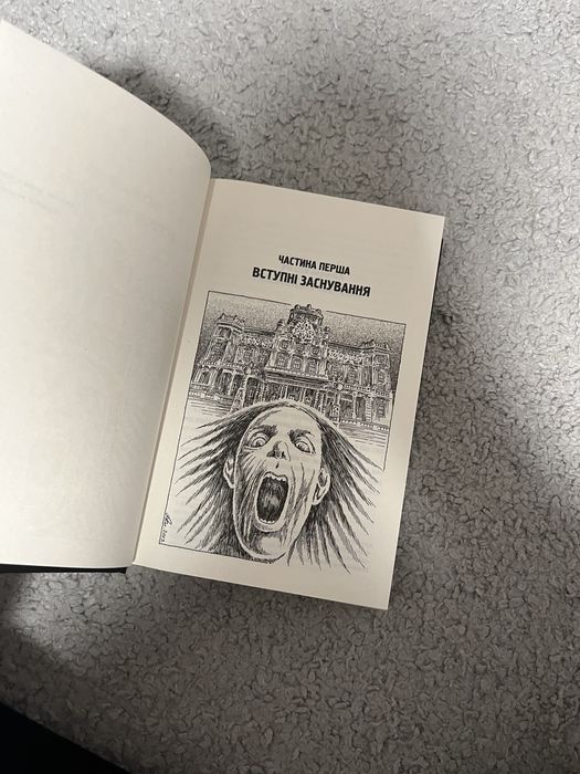 Сяйво книга Стівен Кінг