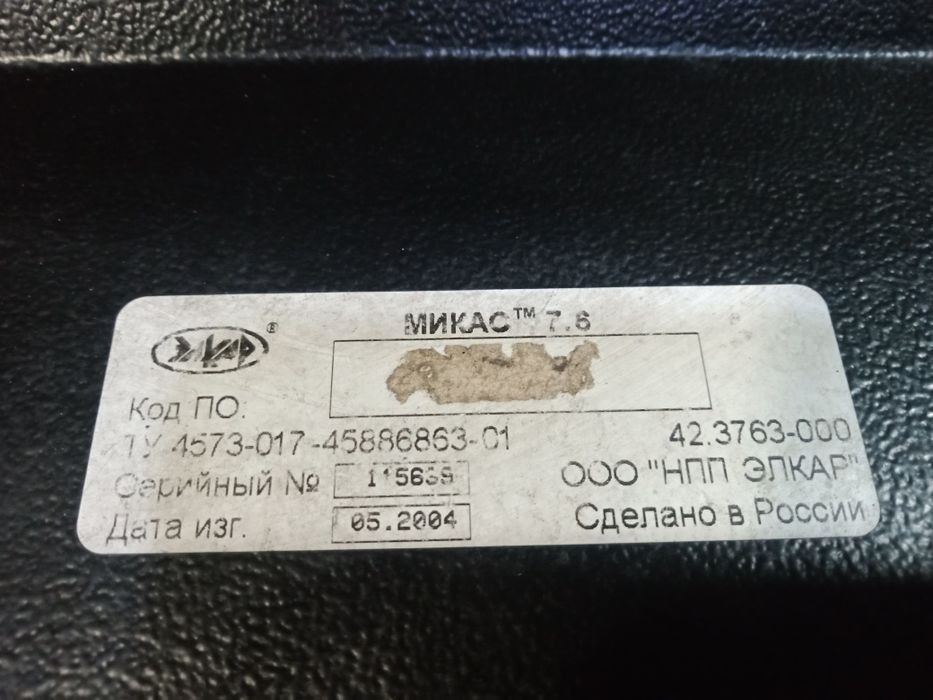 ЭБУ на ДЭО СЭНС Микас 7.6