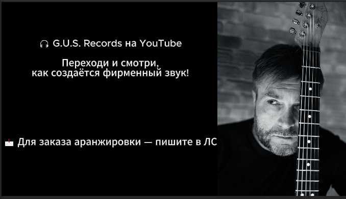 Профессиональная Аранжировка песен | Доработка треков из ИИ