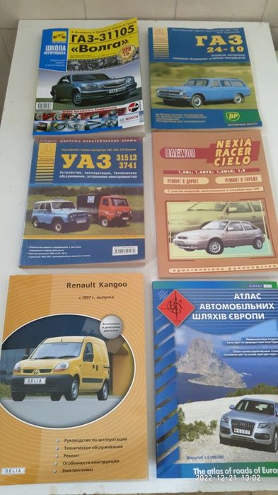 Книги опис, ремонт автоіномарок Ваз і інші і Каталоги