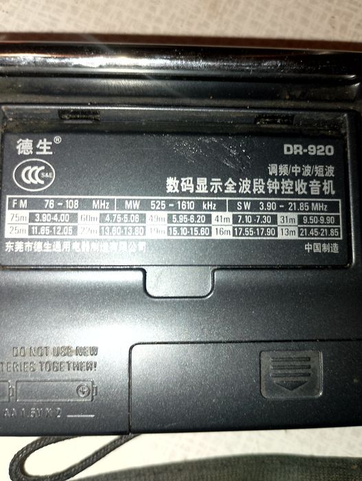 Радиоприемник Tecsun DR-920