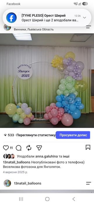 Фотозона рочок / хрещення