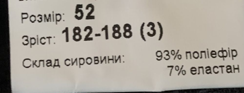 Термобілизна якісна