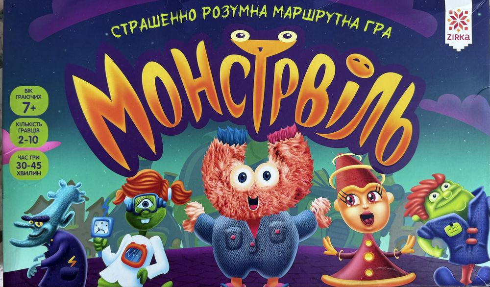 Монстервіль — страшенно розумна гра для всієї родини!