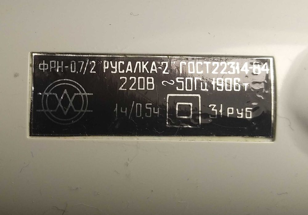 Електрофен побутовий Русалка 2М з комплектом насадок