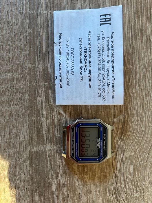 Zegarki Elektronika, Bialorus, zestaw 3 szt., nowe