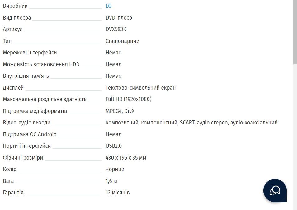 ДВД програвач - караоке LG DVX583K