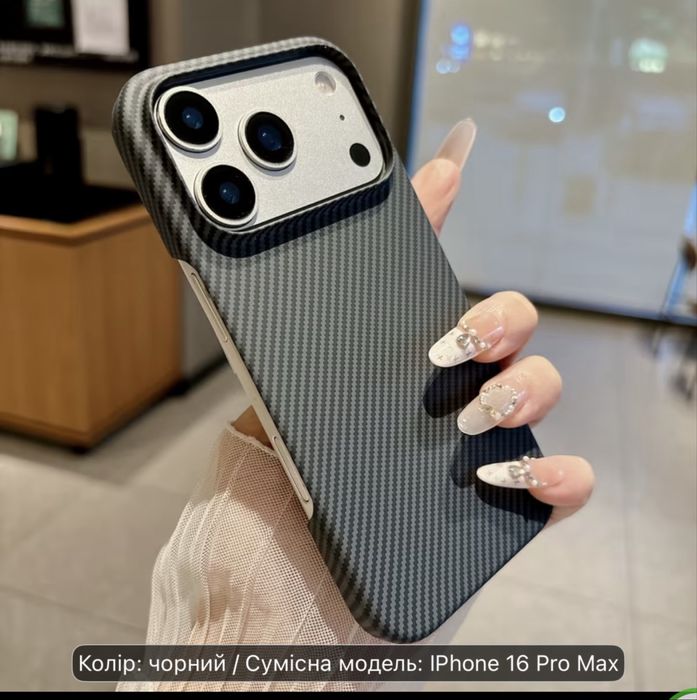 Чехол до IPhone 16 PRO MAX