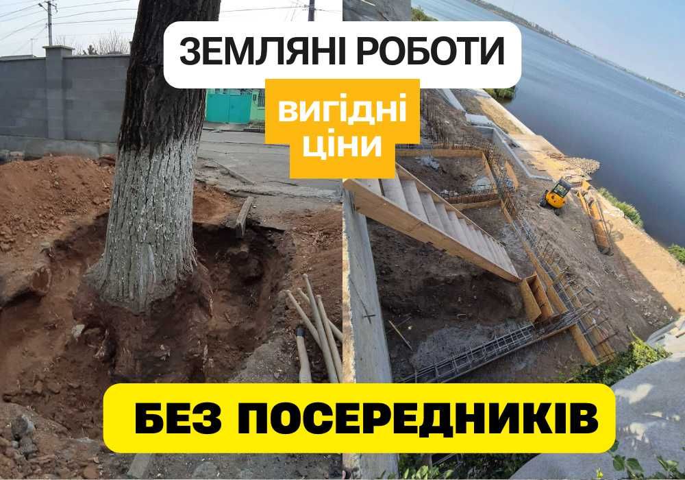Выемка грунта Николаев ‼️ копка ямы, земляные работы