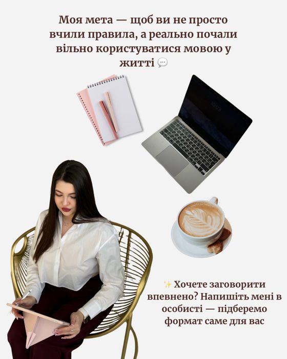 Репетитор англійської та французької мов