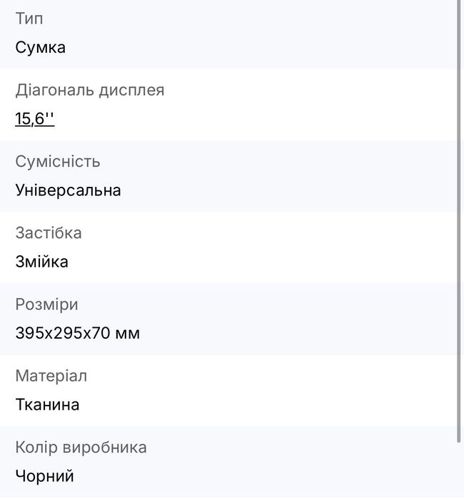Сумка для ноутбуку RIVACASE 8231 Black