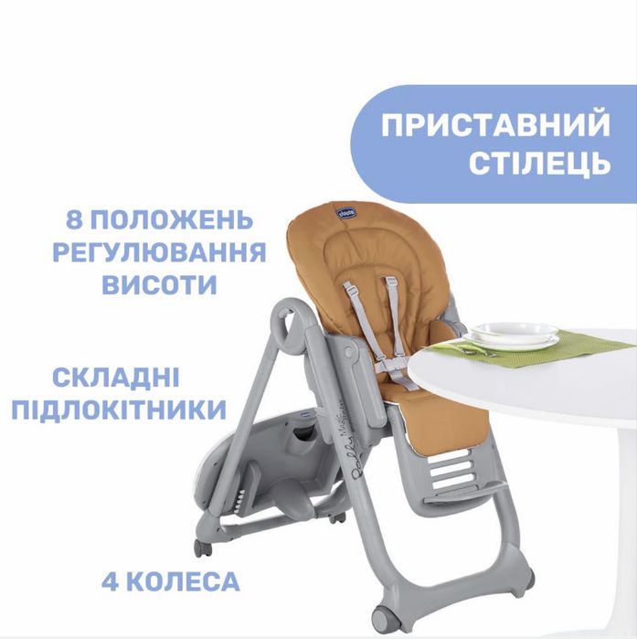 Стільчик для годування весь комплект Chicco Polly Magic Relax
