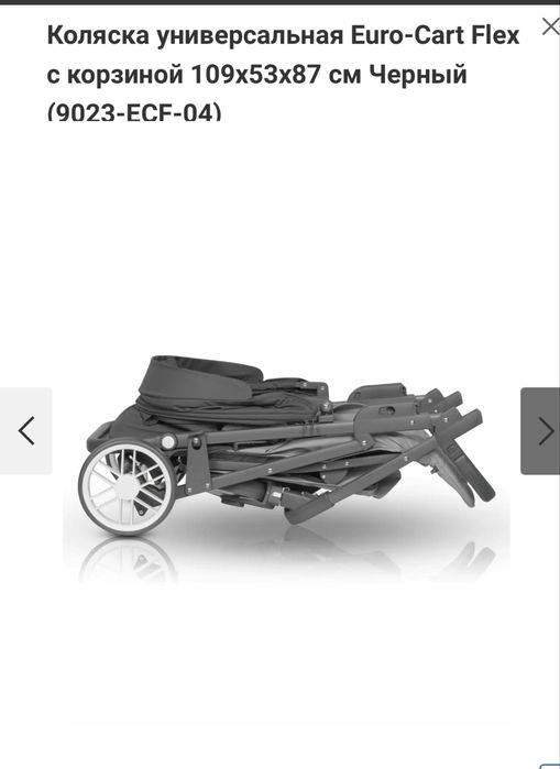 Продам каляску б/в euro cart flex pro