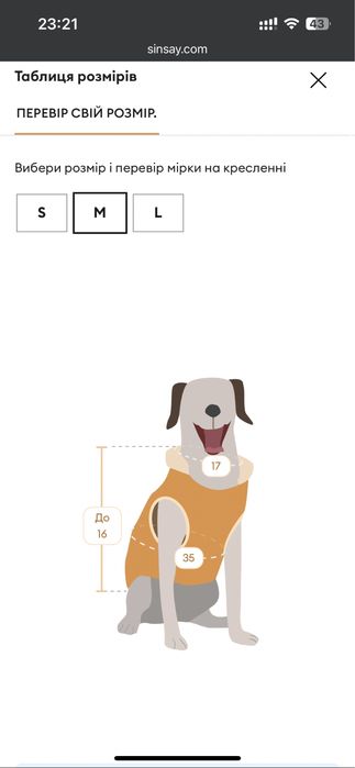 Повідець для собаки ошийник нашийник упряжка