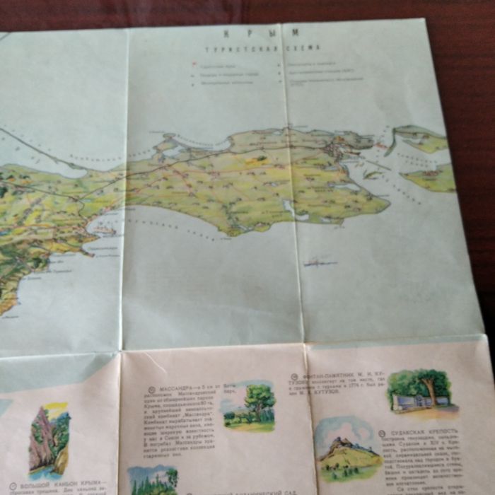 Схема туристическая Крым 1980