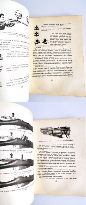 СНАЙПЕРСКАЯ Школа Меткие стрелки Гриц Драгунова наставление СВД