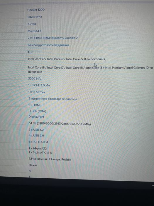 Материнська плата GIGABYTE h510m s2h v3