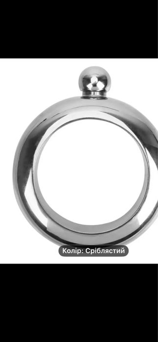 Браслет-фляга100мл.