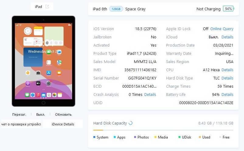 Планшет Ipad 8 128gb +lte + Стилус