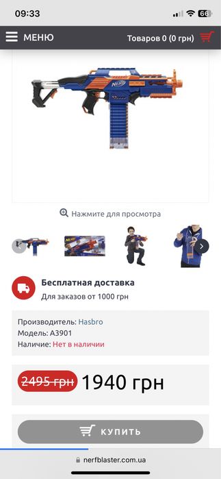 NERF дитяча іграшка
