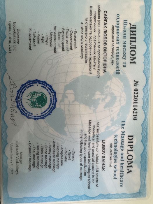 Массаж, коррекция тела