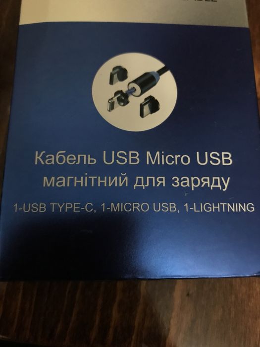Универсальный магнитный зарядный кабель micro usb, type c, lightning