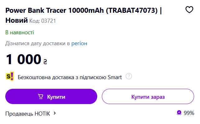 Павербанк Power Bank Tracer 10000мАч Чорний