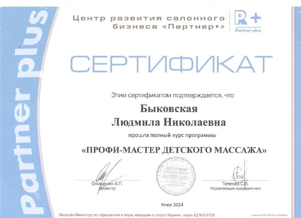 массаж антицеллюлитный (нивки,виноградарь,святошино,лукьяновка)