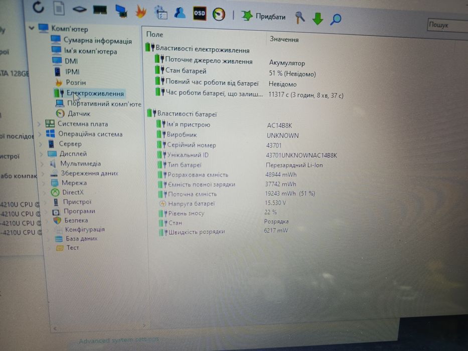 Ноутбук ACER ES-771 з Німеччини