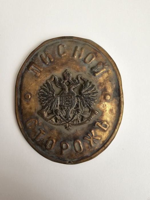 Rosyjska Odznaka Blacha Stróż Lasowy 1905 rok