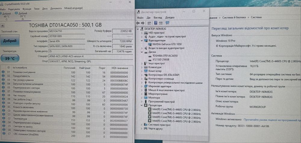 Ігровий ПК. GTX1650, i5, 16Gb, нова SSD256Gb, HDD500, холодний.