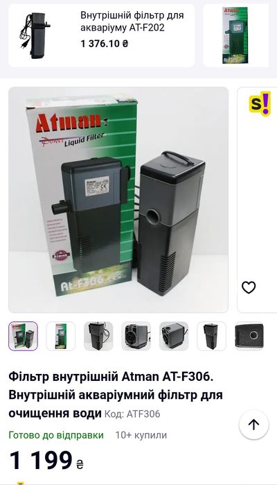 НАСОС З фільтром для акваріума