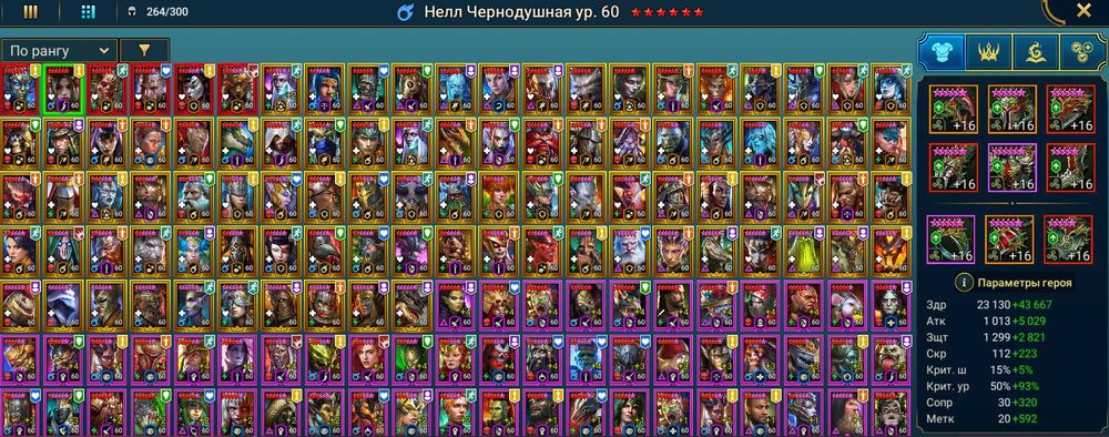 Продам Ендгейм-аккаунт Raid: Shadow Legends (Власний, з 2019 року)