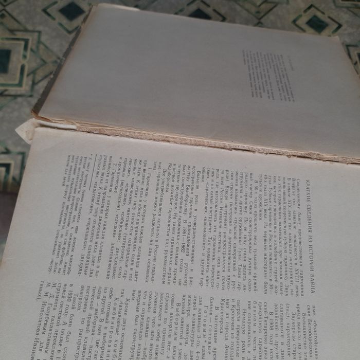 Школа игры на баяне. Методика игры на баяне.