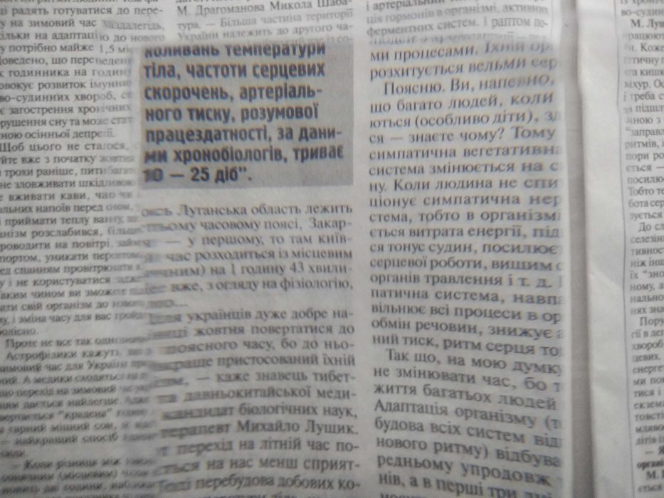 Лінзи плоскі прямокутні. Лінза Френеля.