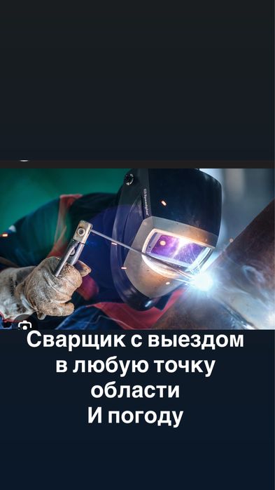 Сварщик, Харьков, услуги сварщика