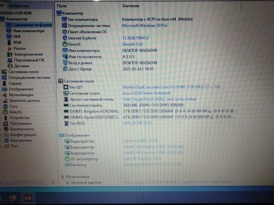 Стильний Asus X53S/15.6"/ Core i3-2310M/6 GB RAM/240 GB SDD/ GT 610