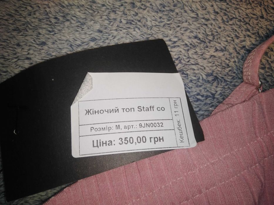 Женский топ Staff co pink
