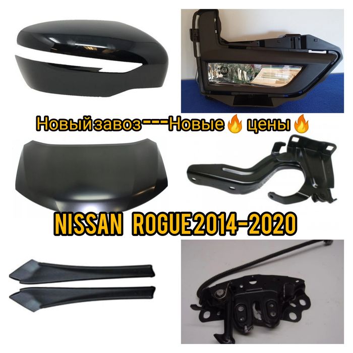 Капот Nissan rogue капот оригинал капота Капот Нисан рог Капот Nissan