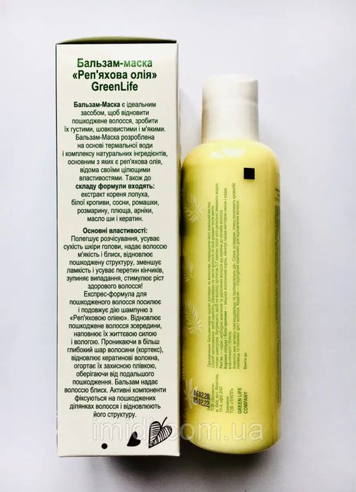 Бальзам-маска "Ріп'якова олія"